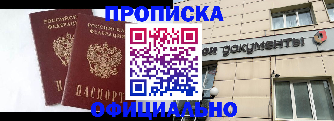 прописка для военкомата в Пыть-Яхе